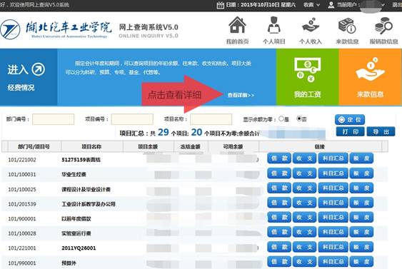 银行卡余额_收入支出余额(3)
